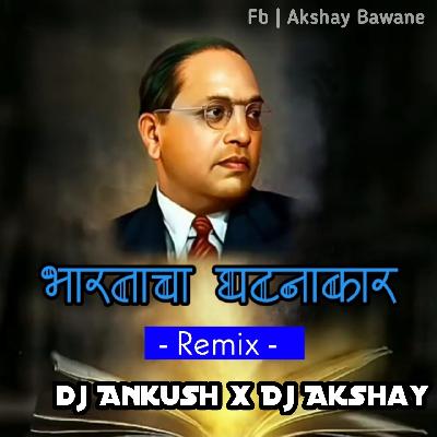 Bhartacha Ghatnakar - Aradhi Nacho Mix - Dj Ankush x Dj Akshay 